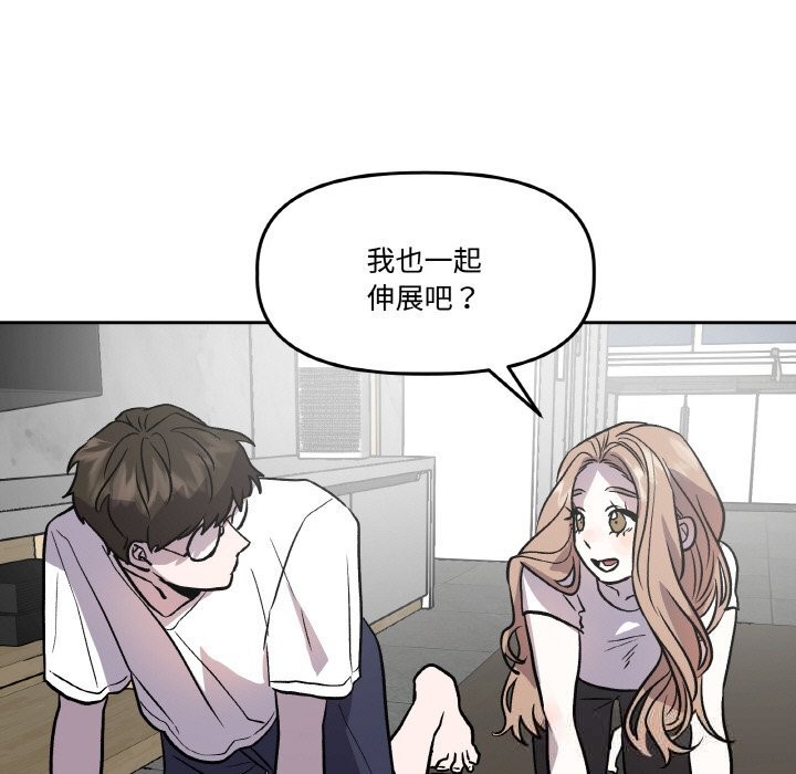 《附屬品少女的叛逆期》漫画 第13話