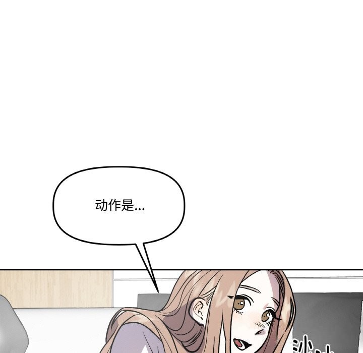 《附屬品少女的叛逆期》漫画 第13話