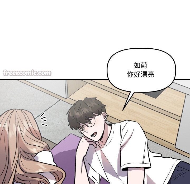 《附屬品少女的叛逆期》漫画 第13話
