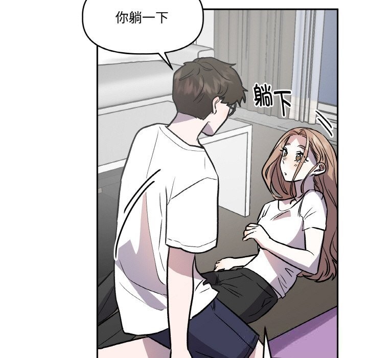 《附屬品少女的叛逆期》漫画 第13話