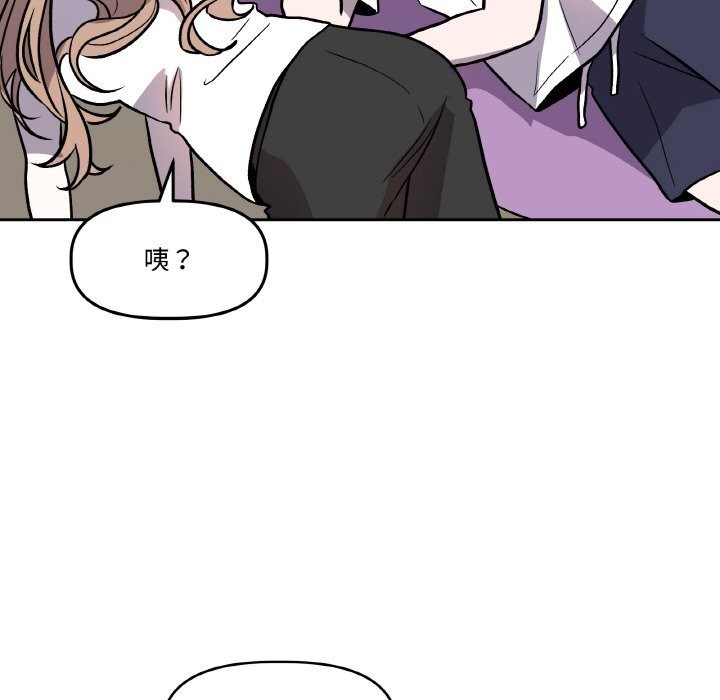 《附屬品少女的叛逆期》漫画 第13話