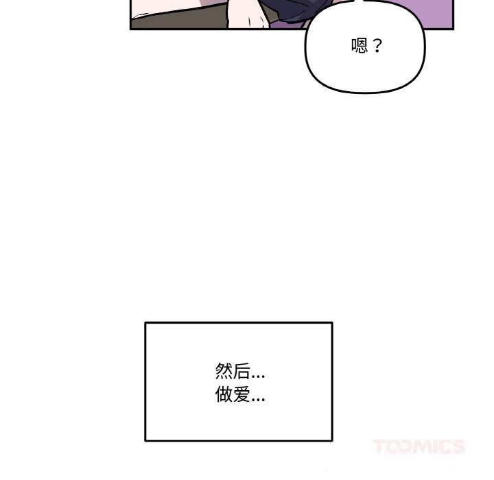 《附屬品少女的叛逆期》漫画 第13話
