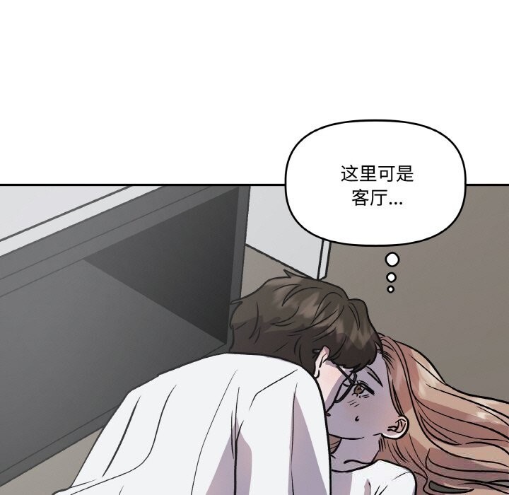 《附屬品少女的叛逆期》漫画 第13話