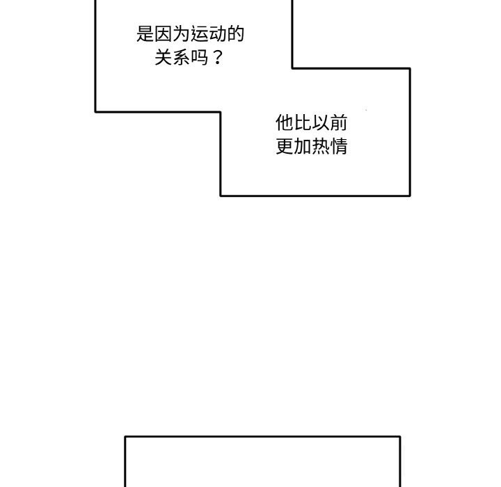 《附屬品少女的叛逆期》漫画 第13話