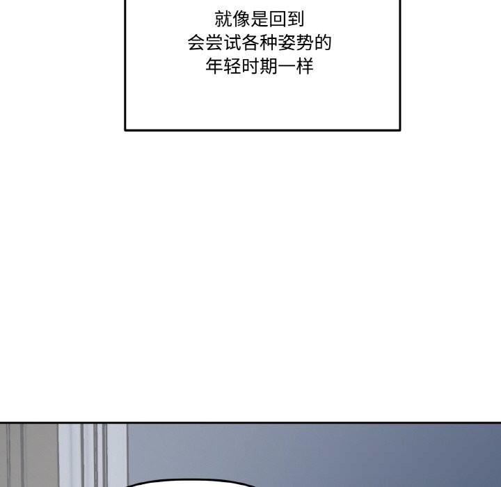 《附屬品少女的叛逆期》漫画 第13話