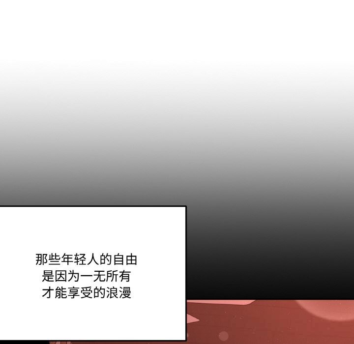 《附屬品少女的叛逆期》漫画 第13話