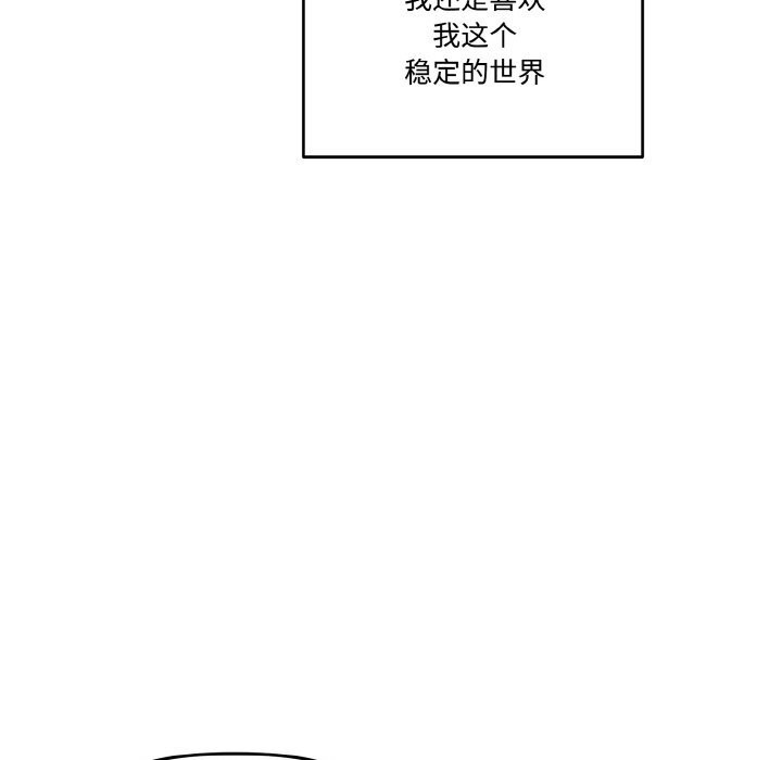 《附屬品少女的叛逆期》漫画 第13話