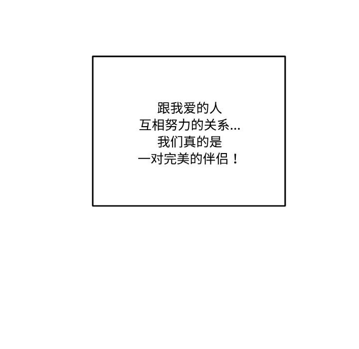 《附屬品少女的叛逆期》漫画 第13話