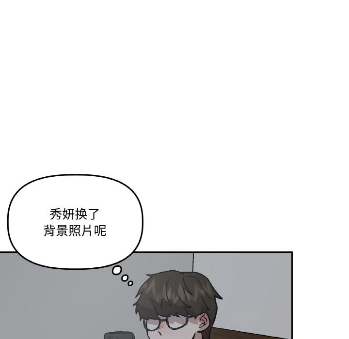 《附屬品少女的叛逆期》漫画 第13話