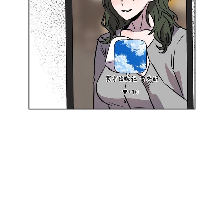 《附屬品少女的叛逆期》漫画 第13話