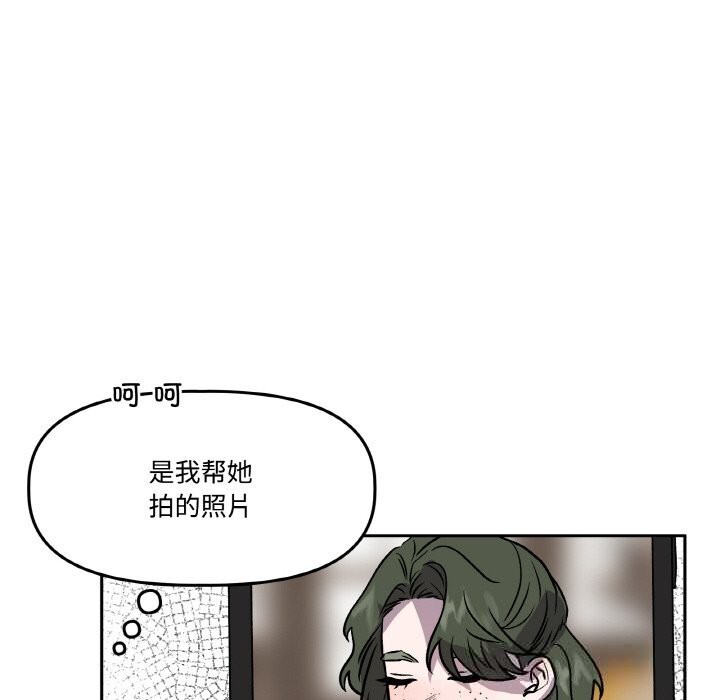《附屬品少女的叛逆期》漫画 第13話
