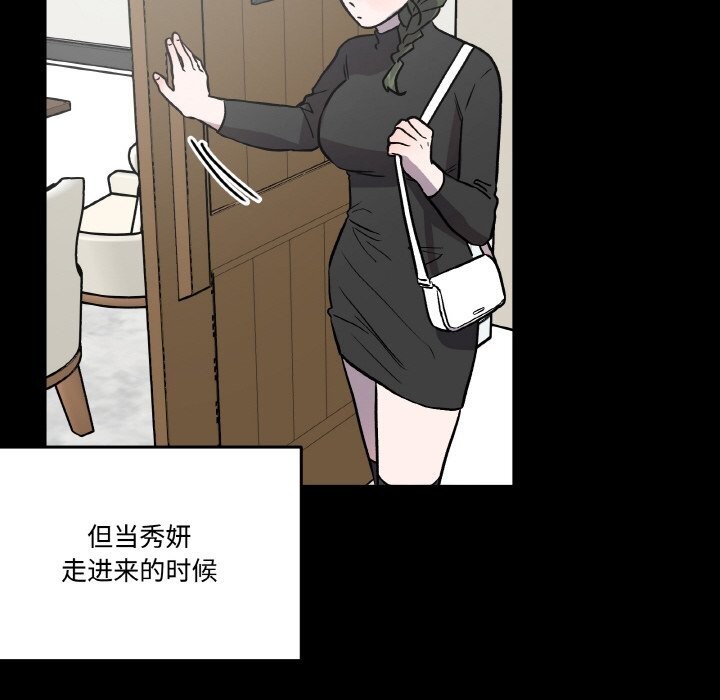 《附屬品少女的叛逆期》漫画 第13話
