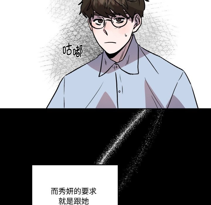 《附屬品少女的叛逆期》漫画 第13話