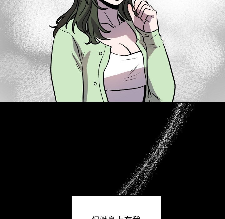 《附屬品少女的叛逆期》漫画 第13話