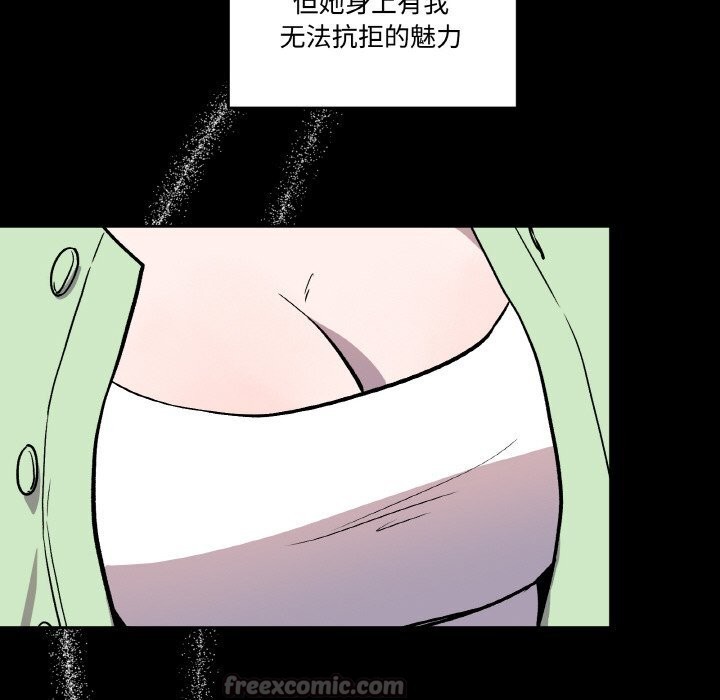 《附屬品少女的叛逆期》漫画 第13話