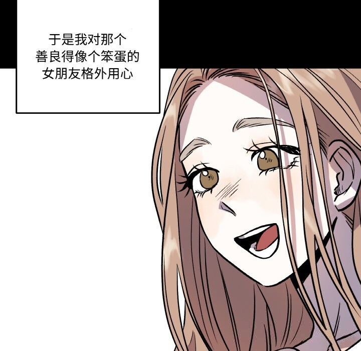 《附屬品少女的叛逆期》漫画 第13話