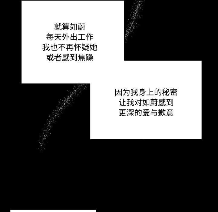 《附屬品少女的叛逆期》漫画 第13話
