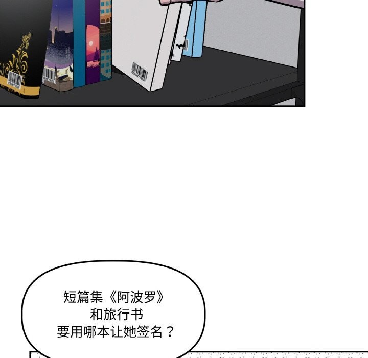 《附屬品少女的叛逆期》漫画 第13話