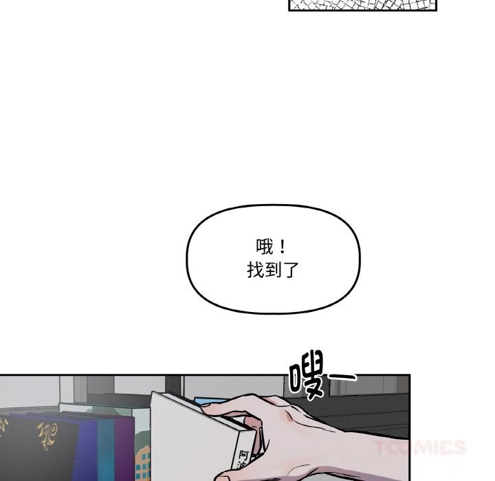 《附屬品少女的叛逆期》漫画 第13話