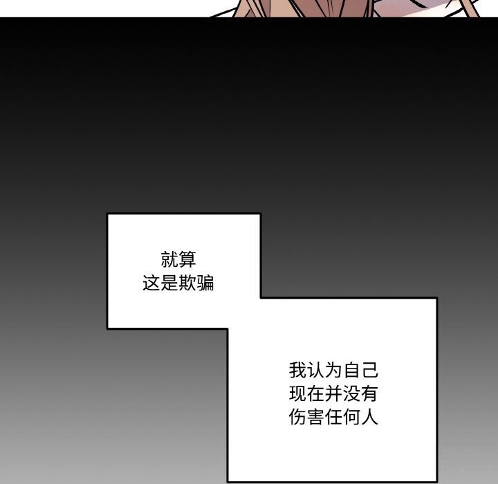 《附屬品少女的叛逆期》漫画 第13話
