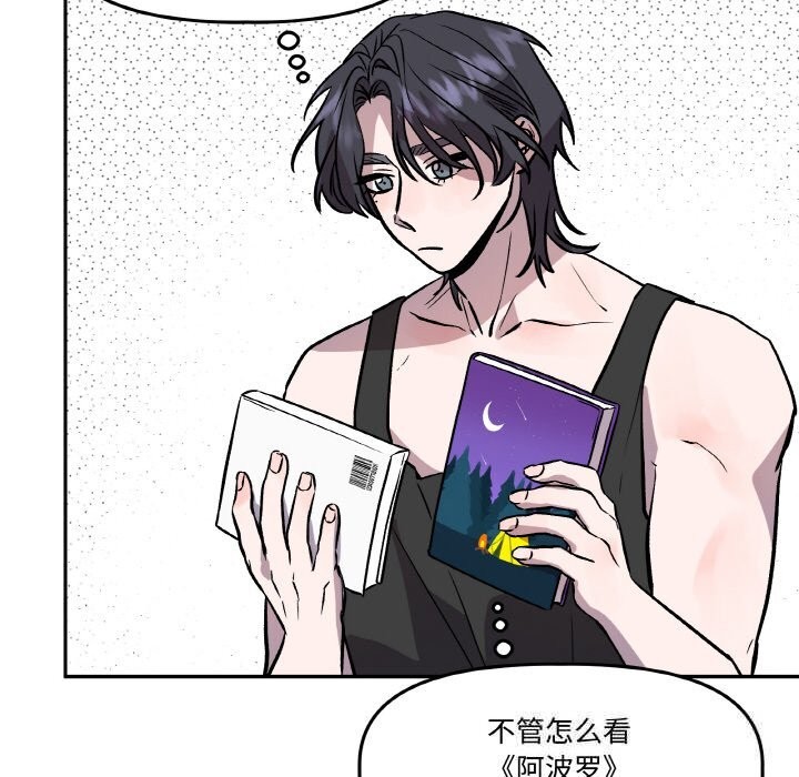 《附屬品少女的叛逆期》漫画 第13話