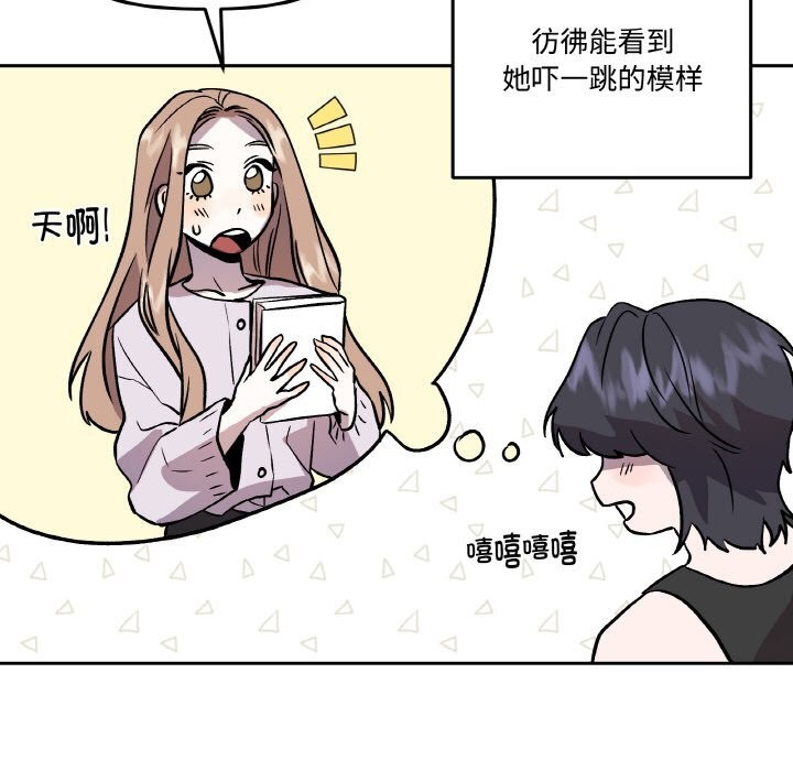 《附屬品少女的叛逆期》漫画 第13話
