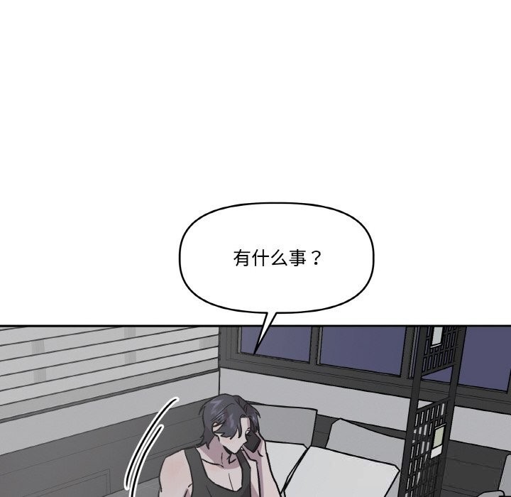《附屬品少女的叛逆期》漫画 第13話