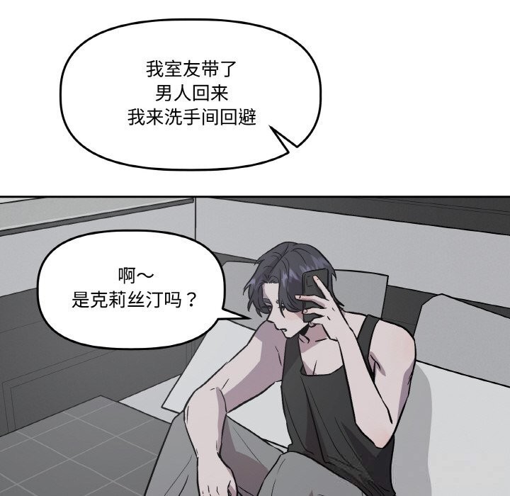 《附屬品少女的叛逆期》漫画 第13話