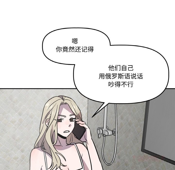《附屬品少女的叛逆期》漫画 第13話