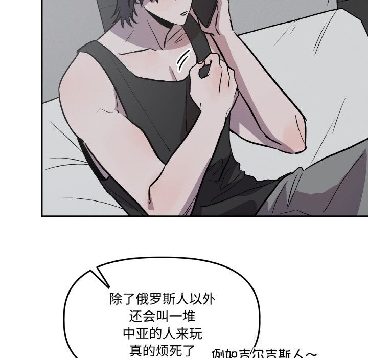 《附屬品少女的叛逆期》漫画 第13話