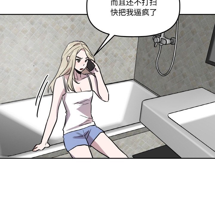 《附屬品少女的叛逆期》漫画 第13話