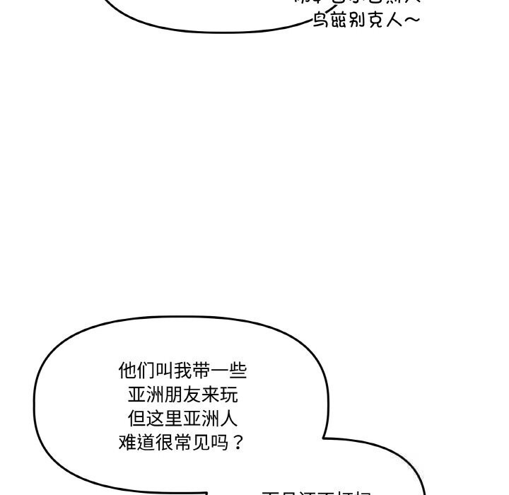 《附屬品少女的叛逆期》漫画 第13話