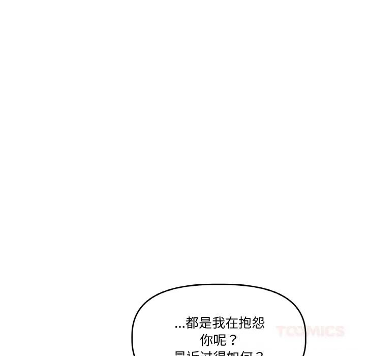 《附屬品少女的叛逆期》漫画 第13話