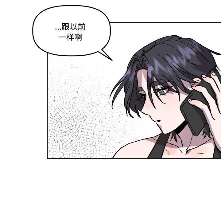 《附屬品少女的叛逆期》漫画 第13話