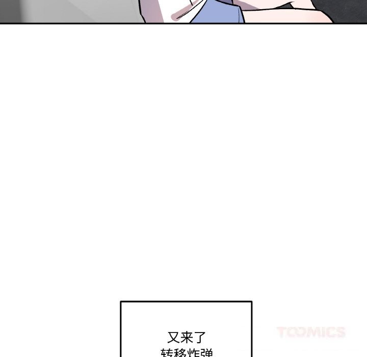 《附屬品少女的叛逆期》漫画 第13話