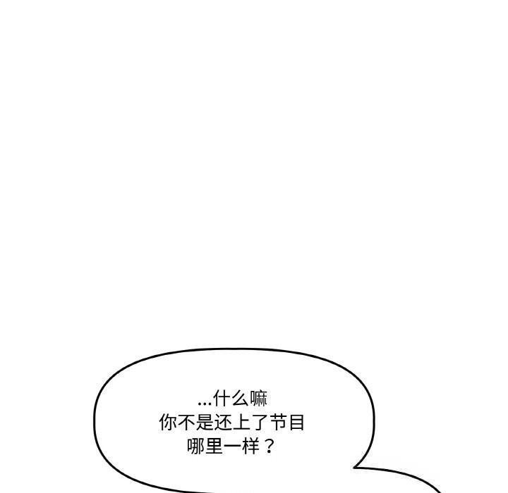 《附屬品少女的叛逆期》漫画 第13話