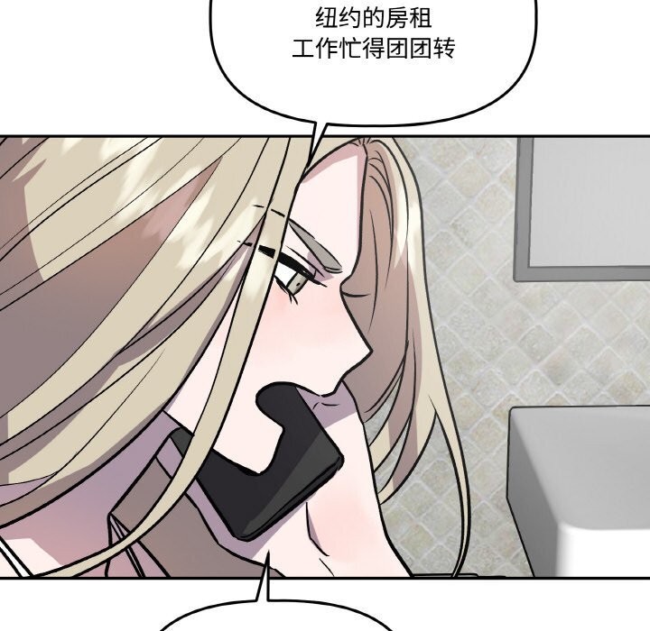 《附屬品少女的叛逆期》漫画 第13話