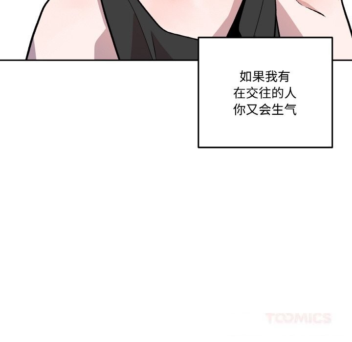 《附屬品少女的叛逆期》漫画 第13話