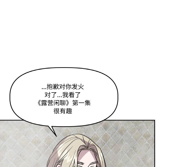 《附屬品少女的叛逆期》漫画 第13話
