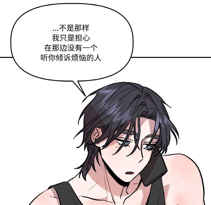《附屬品少女的叛逆期》漫画 第13話