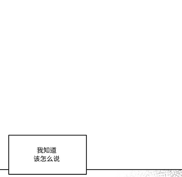 《附屬品少女的叛逆期》漫画 第13話