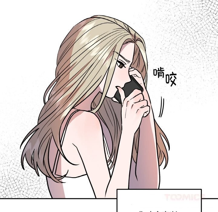《附屬品少女的叛逆期》漫画 第13話