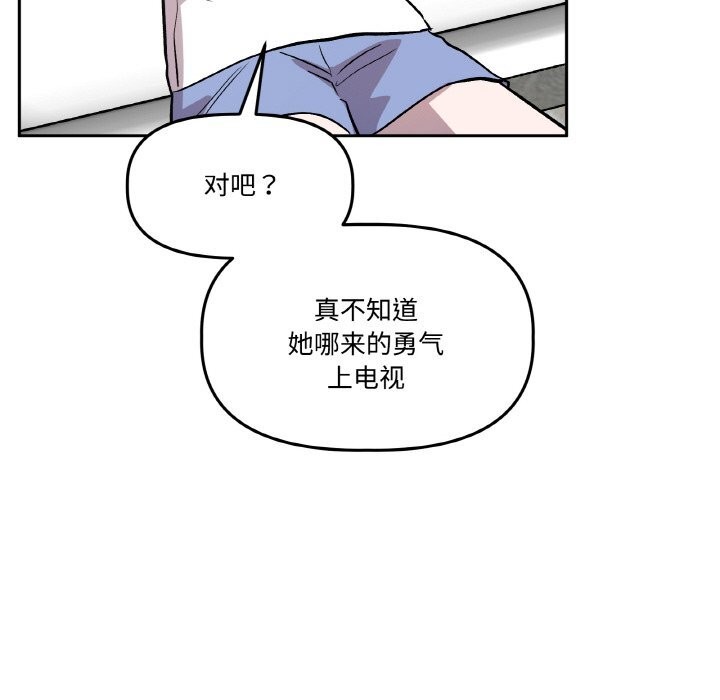 《附屬品少女的叛逆期》漫画 第13話