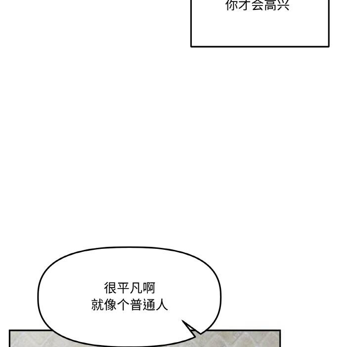 《附屬品少女的叛逆期》漫画 第13話