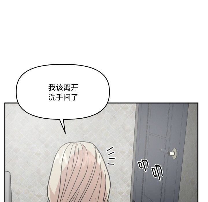 《附屬品少女的叛逆期》漫画 第13話