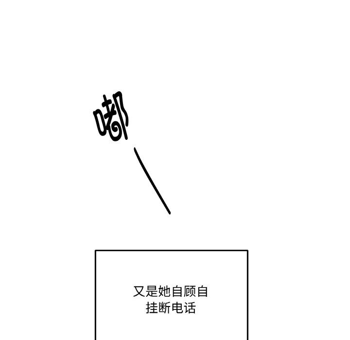 《附屬品少女的叛逆期》漫画 第13話