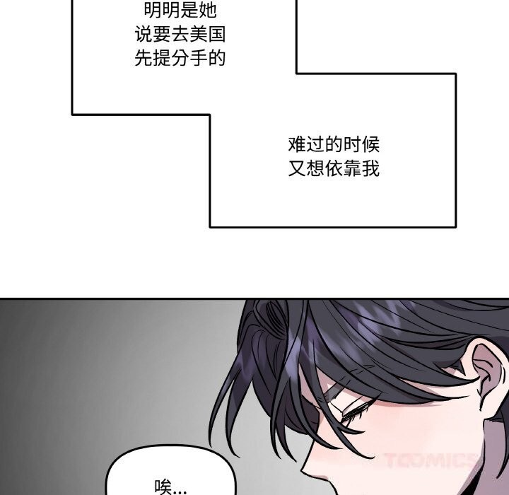 《附屬品少女的叛逆期》漫画 第13話