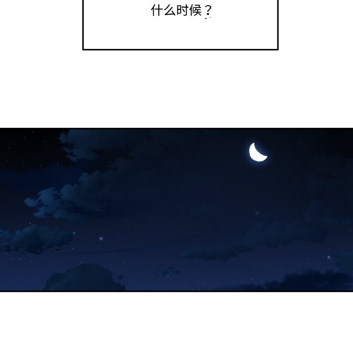 《附屬品少女的叛逆期》漫画 第13話