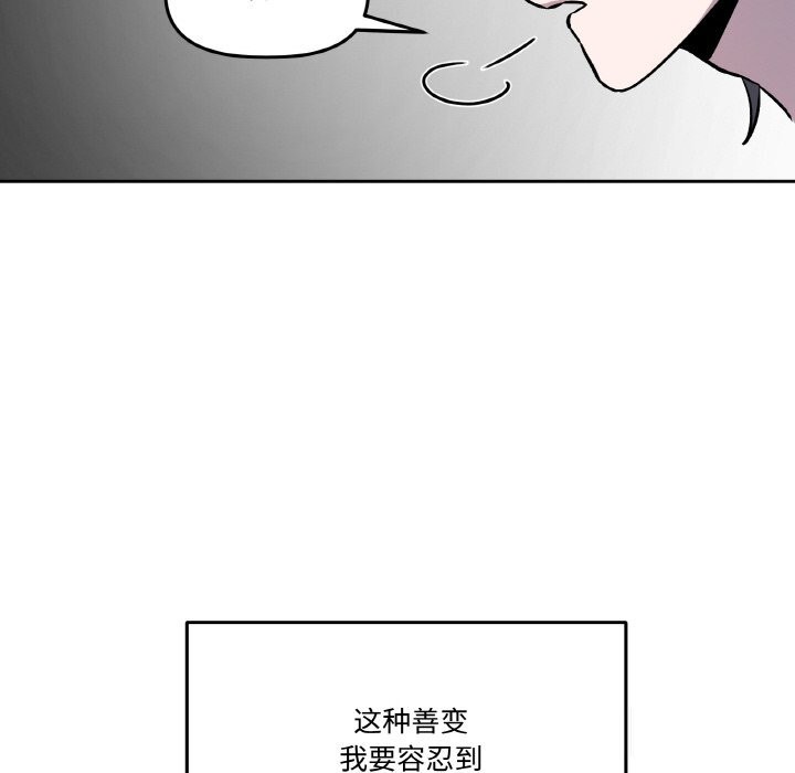 《附屬品少女的叛逆期》漫画 第13話