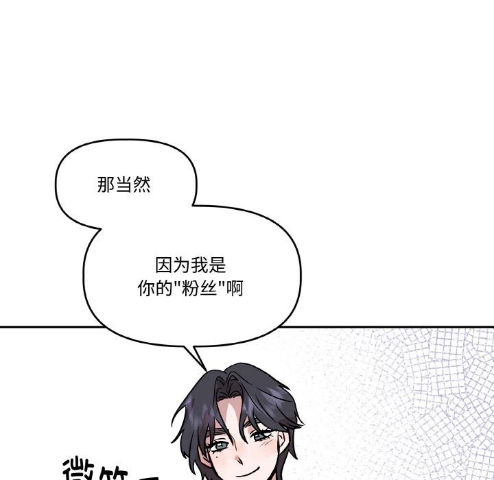 《附屬品少女的叛逆期》漫画 第14話